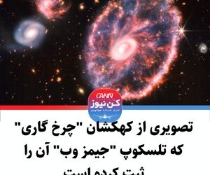 تصویری از کهکشان 