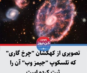 تصویری از کهکشان 