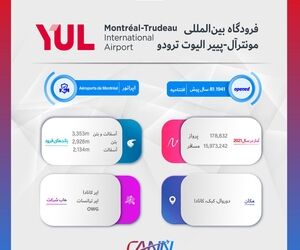 فرودگاه مونترآل در یک نگاه
