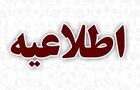 اطلاعیه هواپیمایی آتا در خصوص تاخیر پرواز تهران-نجف