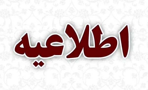 اطلاعیه هواپیمایی آتا در خصوص تاخیر پرواز تهران-نجف