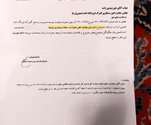 رجیستری غیرقانونی هزاران تلفن همراه توسط یک گمرک!