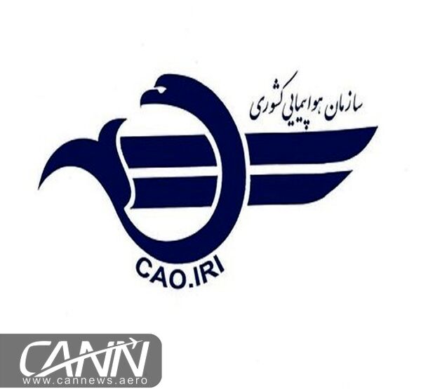 بیانیه سازمان هواپیمایى کشورى در خصوص لغو مجوز پروازهاى ماهان به کشور آلمان از سوى دولت آلمان: