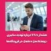 هشدار TSA درباره تهدید سایبری «Juice jacking» در فرودگاه‌ها