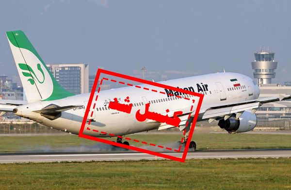 لغو پروازهای فرودگاه بیرجند در هفته اول دیماه