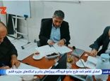 امضای تفاهم‌نامه طرح جامع فرودگاه، پروژه‌های بنادر و اسکله‌های جزیره قشم