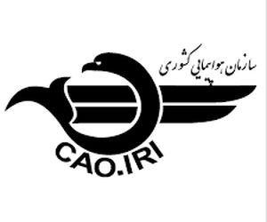 توضیحات سازمان هواپیمایی کشوری در خصوص ابهامات فرود هواپیماهای افغانستانی در فرودگاه ایران