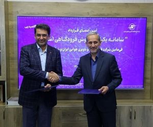 امضای قرارداد طرح سامانه یکپارچه فرودگاهی (سیف)