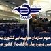 توصیه مهم سازمان هواپیمایی کشوری به زائران اربعین درباره زمان بازگشت از عراق