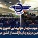 توصیه مهم سازمان هواپیمایی کشوری به زائران اربعین درباره زمان بازگشت از عراق