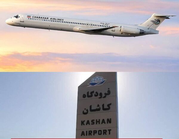 نخستین پرواز فرودگاه کاشان پس از ۳ سال وقفه