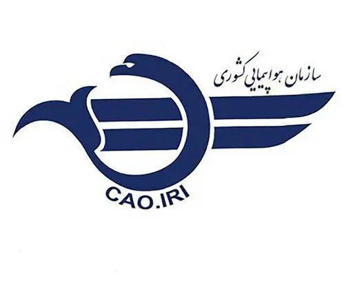 اخطار سازمان هواپیمایی کشوری در خصوص سوء استفاده از شرایط غیرمترقبه