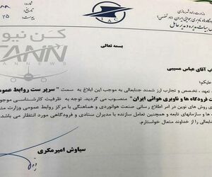 مسیبی سرپرست روابط عمومی شرکت فرودگاه‌ها و ناوبری هوایی ایران شد