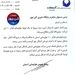 جوابیه شرکت هواپیمایی آسمان درباره خبر وضعیت لاستیک هواپیمای فوکر ۱۰۰ آسمان در فرودگاه آبادان 
