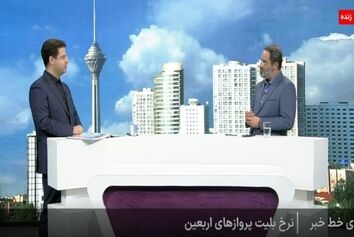 نرخ مصوب بلیت پرواز اربعین مشمول ایرلاین‌های خارجی نمی‌شود