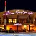 راه اندازی پرواز مستقیم یزد – رشت