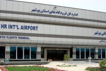 آغاز پروژه زهکشی و توسعه ترمینال داخلی فرودگاه بوشهر در سال 99