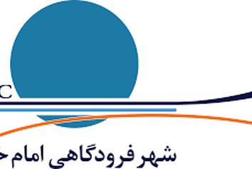 افزایش روزانه ۵۰ پرواز به پروازهای فرودگاه امام خمینی (ره) در نوروز ۱۴۰۱ 