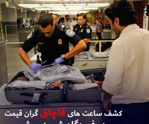 کشف ساعت‌های گرانقیمت در فرودگاه شوپن ورشو +فیلم