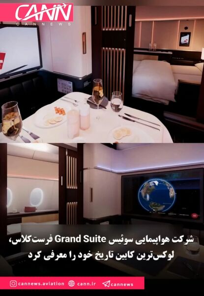 شرکت هواپیمایی سوئیس Grand Suite فرست‌کلاس، لوکس‌ترین کابین تاریخ خود را معرفی کرد