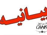 بیانیه سازمان خصوصی سازی پیرامون واگذاری شرکت ایران ایرتور