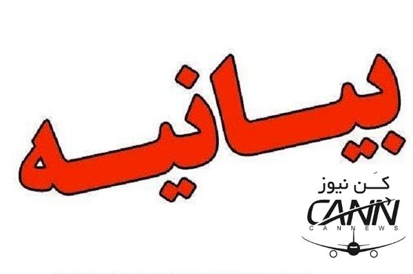 بیانیه سازمان خصوصی سازی پیرامون واگذاری شرکت ایران ایرتور
