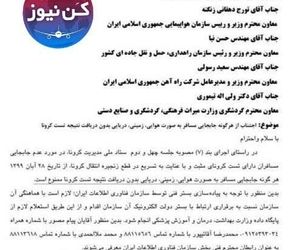 الزام دارا بودن آزمایش مجدد کرونا برای بیماران قبلی در سفرهای هوایی، زمینی و دریایی از ۲۸ آبان