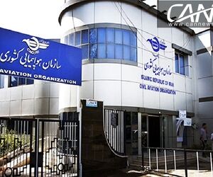 همچنان، دفتر گواهینامه هاى سازمان هواپیمایى کشورى در خواب زمستانى