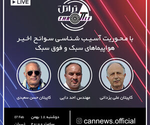 قسمت بیست و هشتم برنامه تراتل