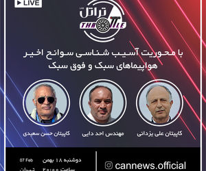 قسمت بیست و هشتم برنامه تراتل