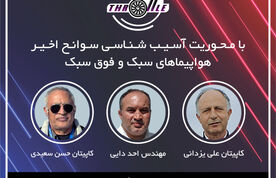 قسمت بیست و هشتم برنامه تراتل