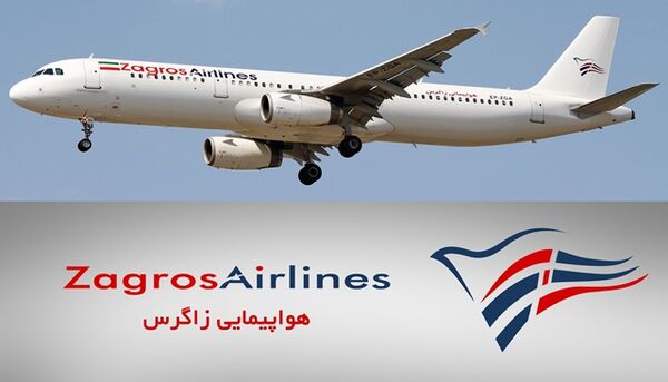 اطلاعیه شرکت هواپیمایی زاگرس در خصوص قیمت بلیت 15 میلیون تومانی
