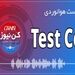 اهمیت تست موتور در فرآیند تعمیر و نگهداری
