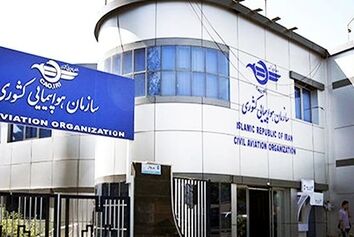 گزارش سازمان هواپیمایی کشوری درباره حادثه نهم دی‌ماه هواپیمای مسافربری در جزیره قشم
