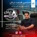 قسمت هشتم تراتل با مهندس علی عبدلی