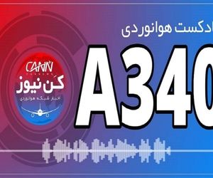 آشنایی با خانواده ایرباس A340