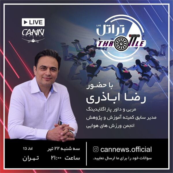 هجدهمین قسمت برنامه تراتل با حضور رضا اباذری