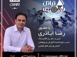 هجدهمین قسمت برنامه تراتل با حضور رضا اباذری