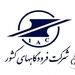 شرکت فرودگاه‎ها و ناوبری هوایی ایران در هفته‎ای که گذشت