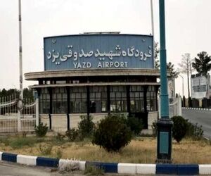سرمایه‌گذاری ۲۴۰ هزار میلیارد ریالی شرکت عمانی در فرودگاه یزد

