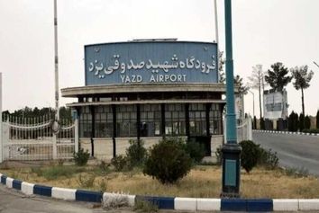 سرمایه‌گذاری ۲۴۰ هزار میلیارد ریالی شرکت عمانی در فرودگاه یزد

