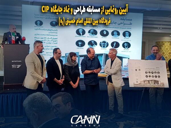 بازطراحی هویت بصری جایگاه تشریفات اختصاصی فرودگاه امام خمینی (ره) با استفاده از فرهنگ ایرانی