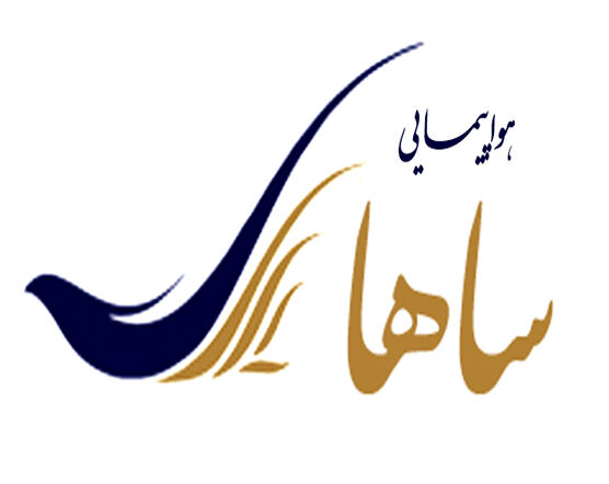 تیمسار خدایی مدیرعامل هواپیمایی ساها شد
