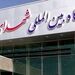 فرودگاه بین‌المللی سمنان مهیای بهره‌برداری است