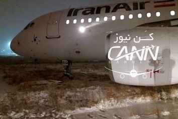 خروج هواپیمای ایرباس 319 پرواز تهران کرمانشاه از باند