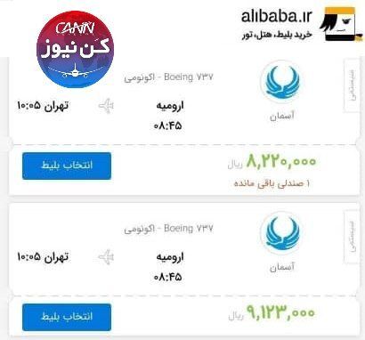 پیام مردمی 