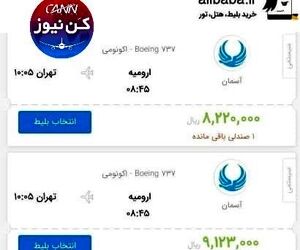 پیام مردمی 