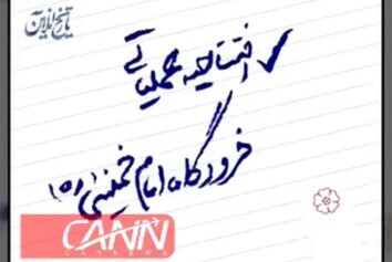 رخدادی دیده نشده از عجیب‌ترین حادثه هوایی جهان در فرودگاه امام خمینی تهران!