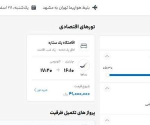 گران فروشی بلیط هواپیما رکورد شکست