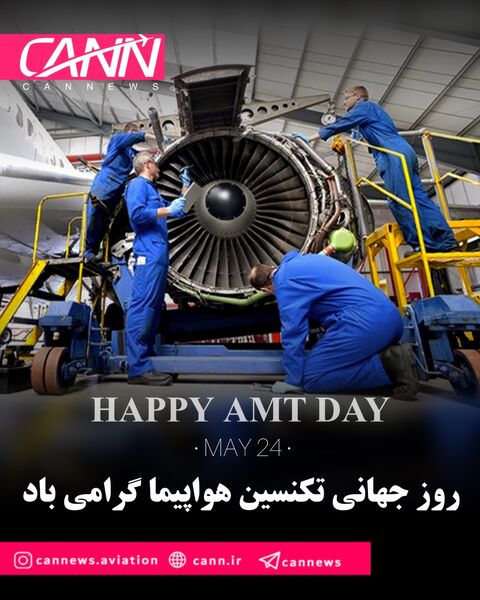 روز جهانی تکنسین هواپیما گرامی باد
